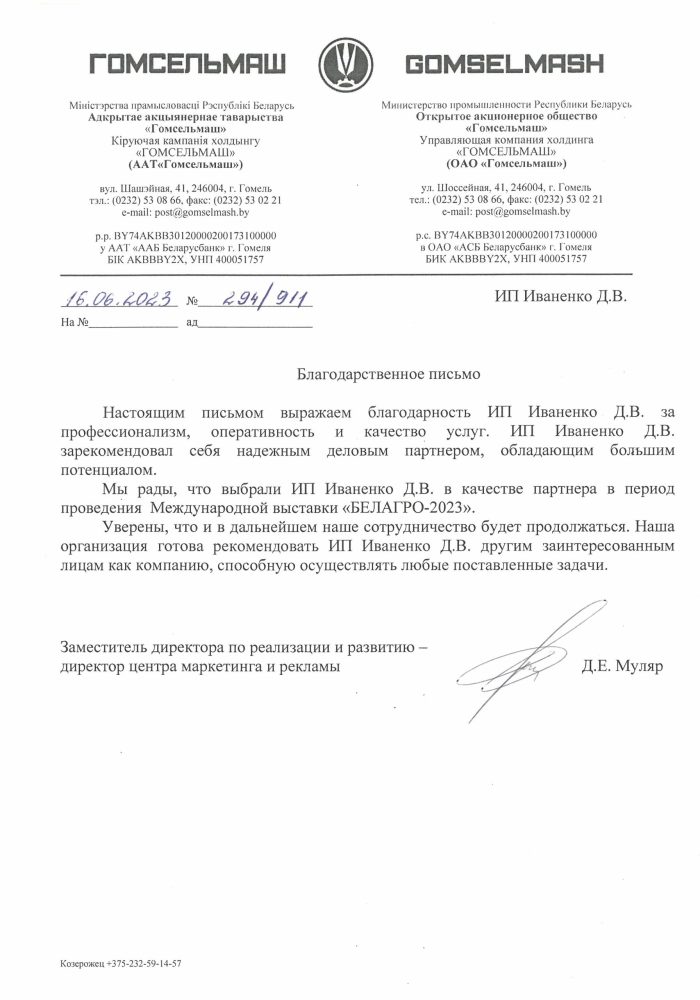 SKM_C45825091812460_0001