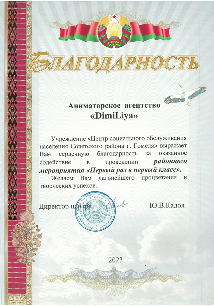 SKM_C45825091812460_0003