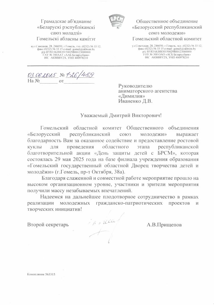 SKM_C45825091812460_0006