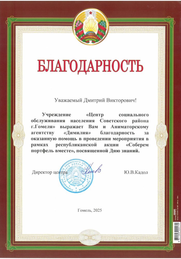 SKM_C45825091812460_0007