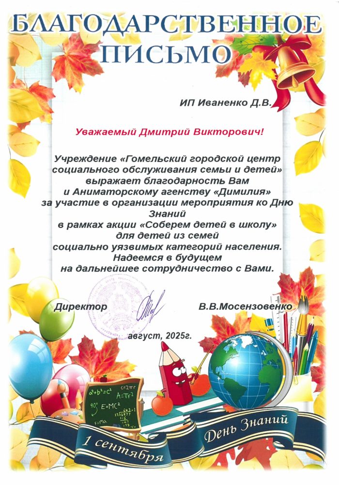 SKM_C45825091812460_0008
