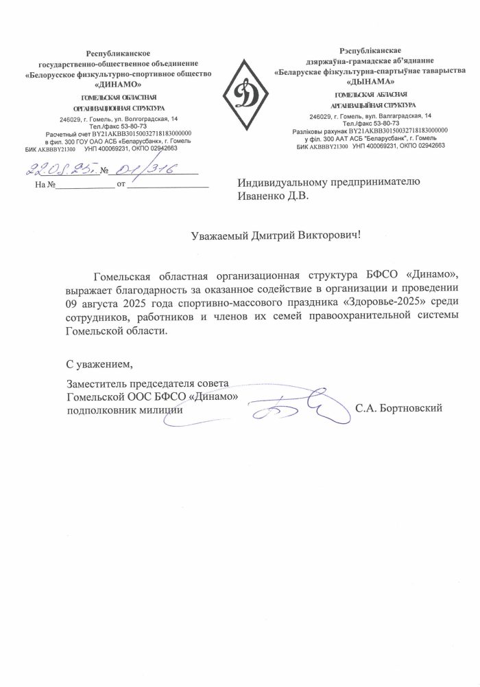 SKM_C45825091812460_0009