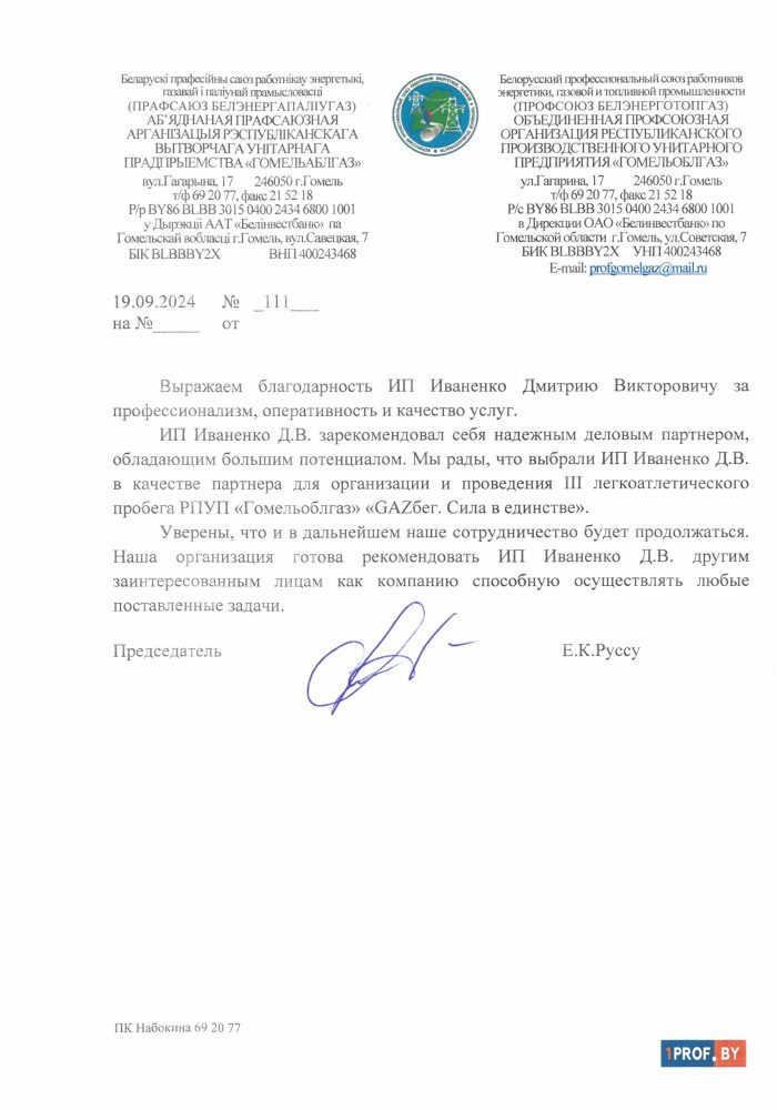 SKM_C45825091812460_0011